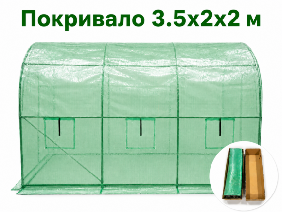 Армиран полиетилен SUNNY 7 кв м (3.5x2x2м) UV+, 2 врати