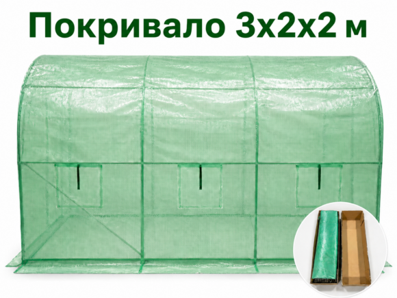 Армиран полиетилен SUNNY 6 кв м (3x2x2м) UV+, 2 врати