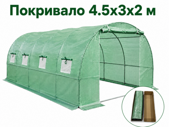 Армиран полиетилен SUNNY 13.5 кв м 4.5x3x2м UV+, с две врати