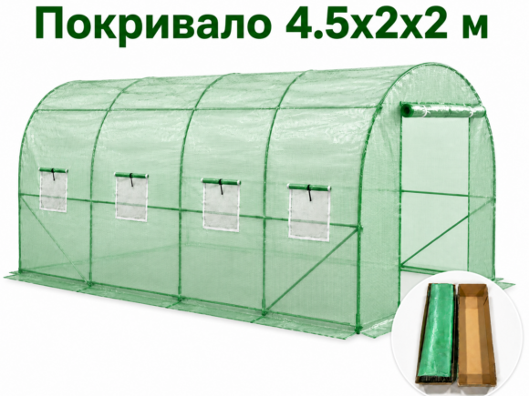Армиран полиетилен SUNNY 9 кв м (4.5x2x2м) UV+