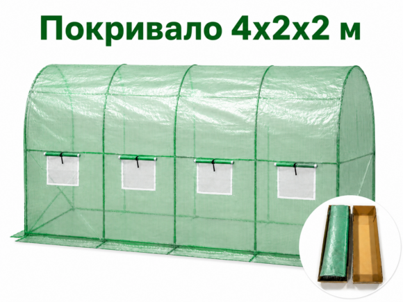 Армиран полиетилен SUNNY 8 кв м (4x2x2м) UV+ 2 врати