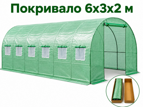 Армиран полиетилен SUNNY 18 кв м (6x3x2м) UV+,2 врати