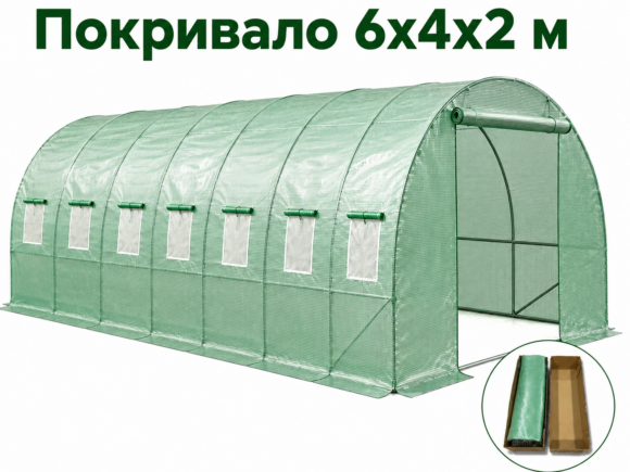 Армиран полиетилен SUNNY 24 кв м 6x4x2м UV+, с 2 врати