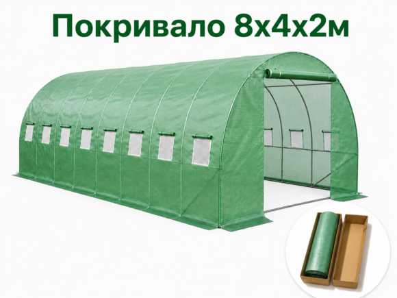 Армиран полиетилен SUNNY 32 кв м 8x4x2м UV+, с 2 врати, 16 прозореца