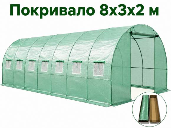 Армиран полиетилен SUNNY 24 кв м 8x3x2м UV+, 2 врати